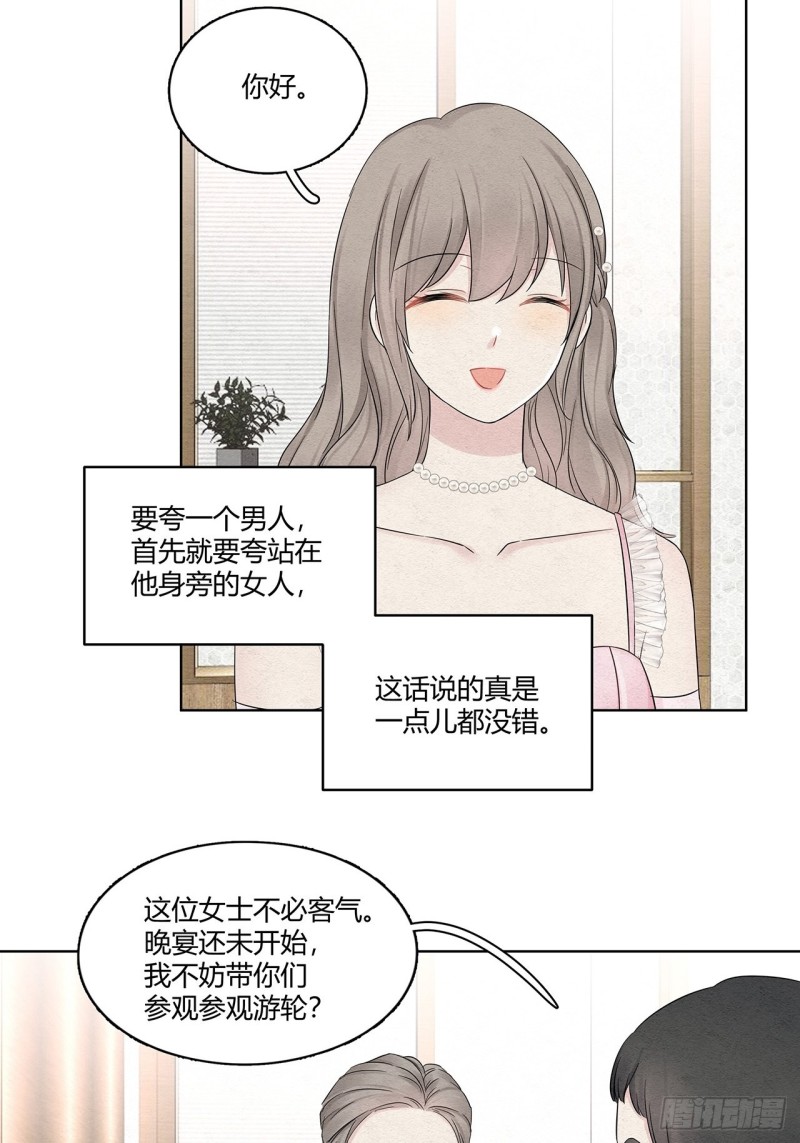 总裁在下漫画,第19话 总裁说他听我的11图