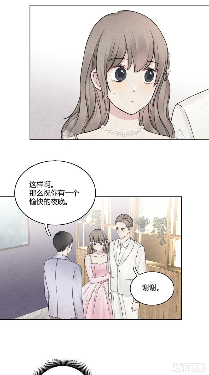 总裁在下漫画,第19话 总裁说他听我的14图