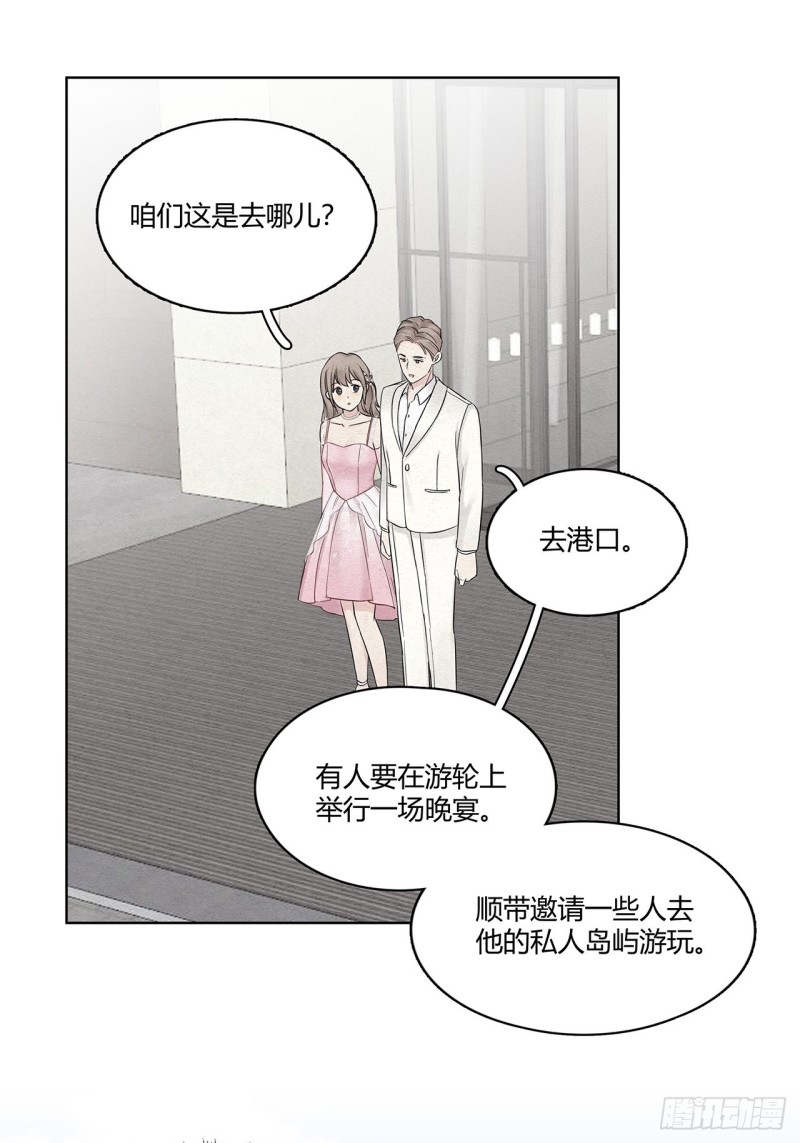 总裁在下漫画,第19话 总裁说他听我的4图