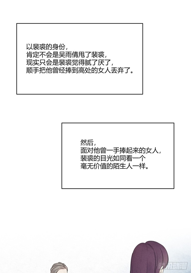 总裁在下漫画,第19话 总裁说他听我的24图