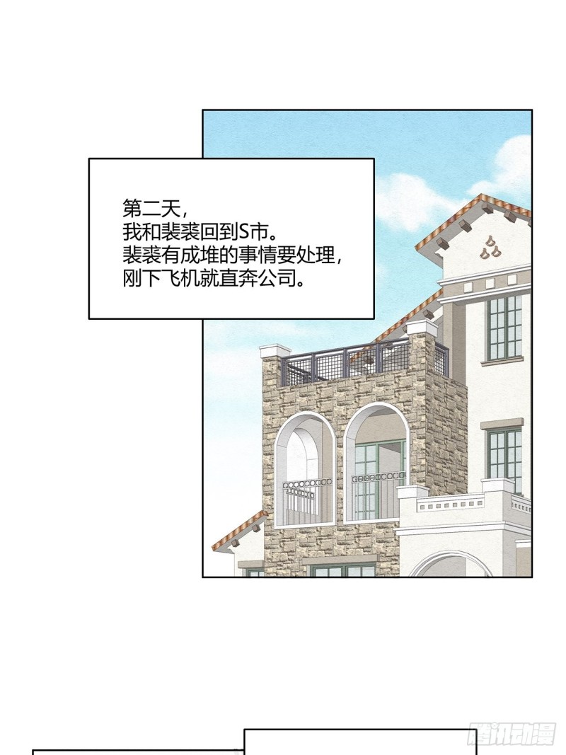 总裁在下漫画,第23话 对总裁动了真心14图