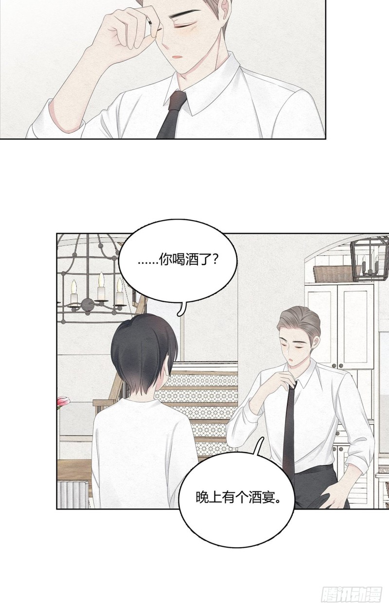 总裁在下漫画,第24话 总裁这是喝醉了3图