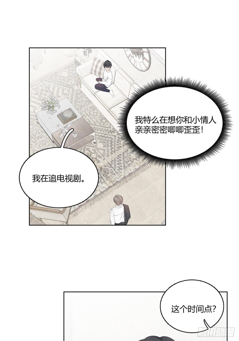 总裁在下漫画,第24话 总裁这是喝醉了1图