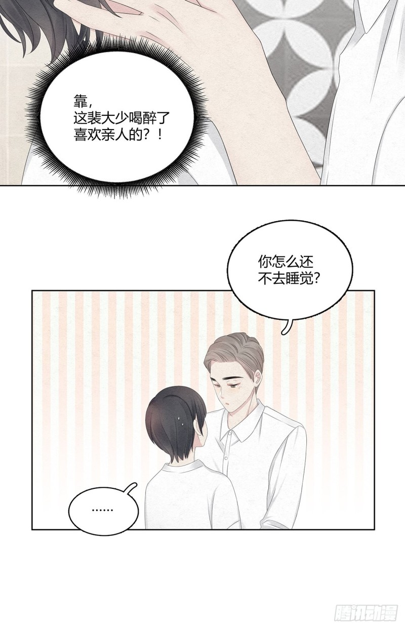 总裁在下漫画,第24话 总裁这是喝醉了15图