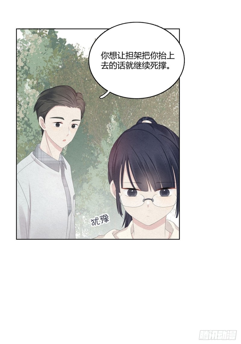 总裁在下漫画,第27话 总裁在关心我吗21图