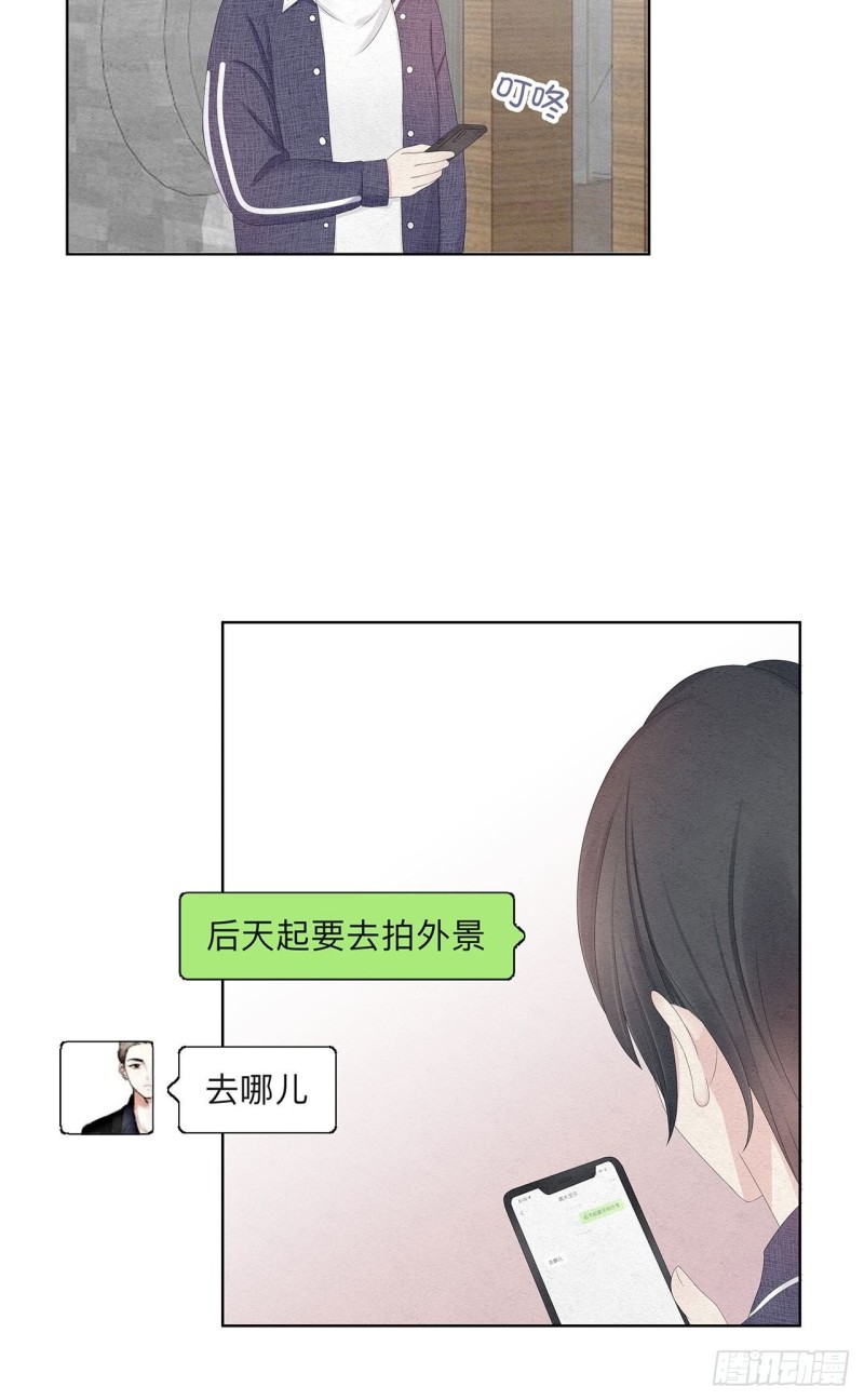 总裁在下漫画,第27话 总裁在关心我吗5图