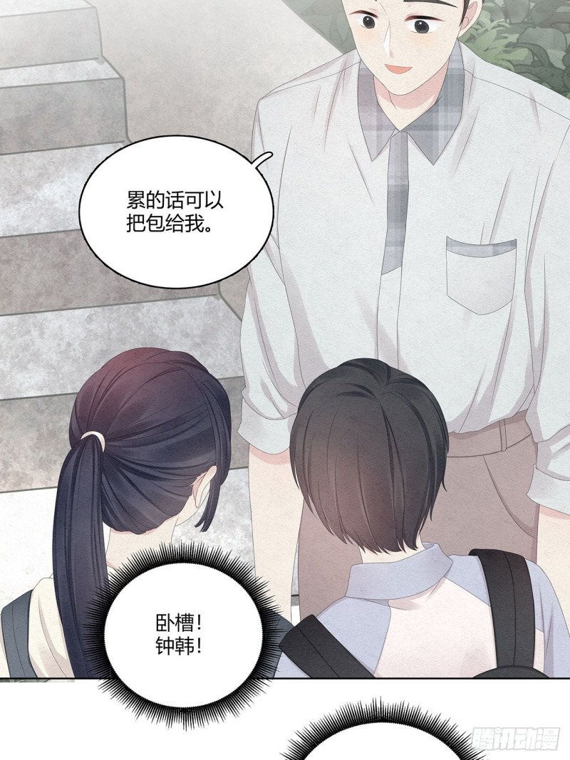 总裁在下漫画,第27话 总裁在关心我吗19图