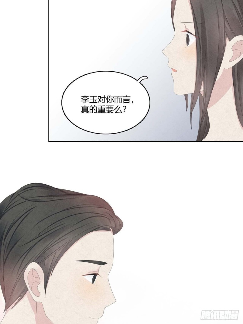 总裁在下漫画,第31话 裴大少生日16图