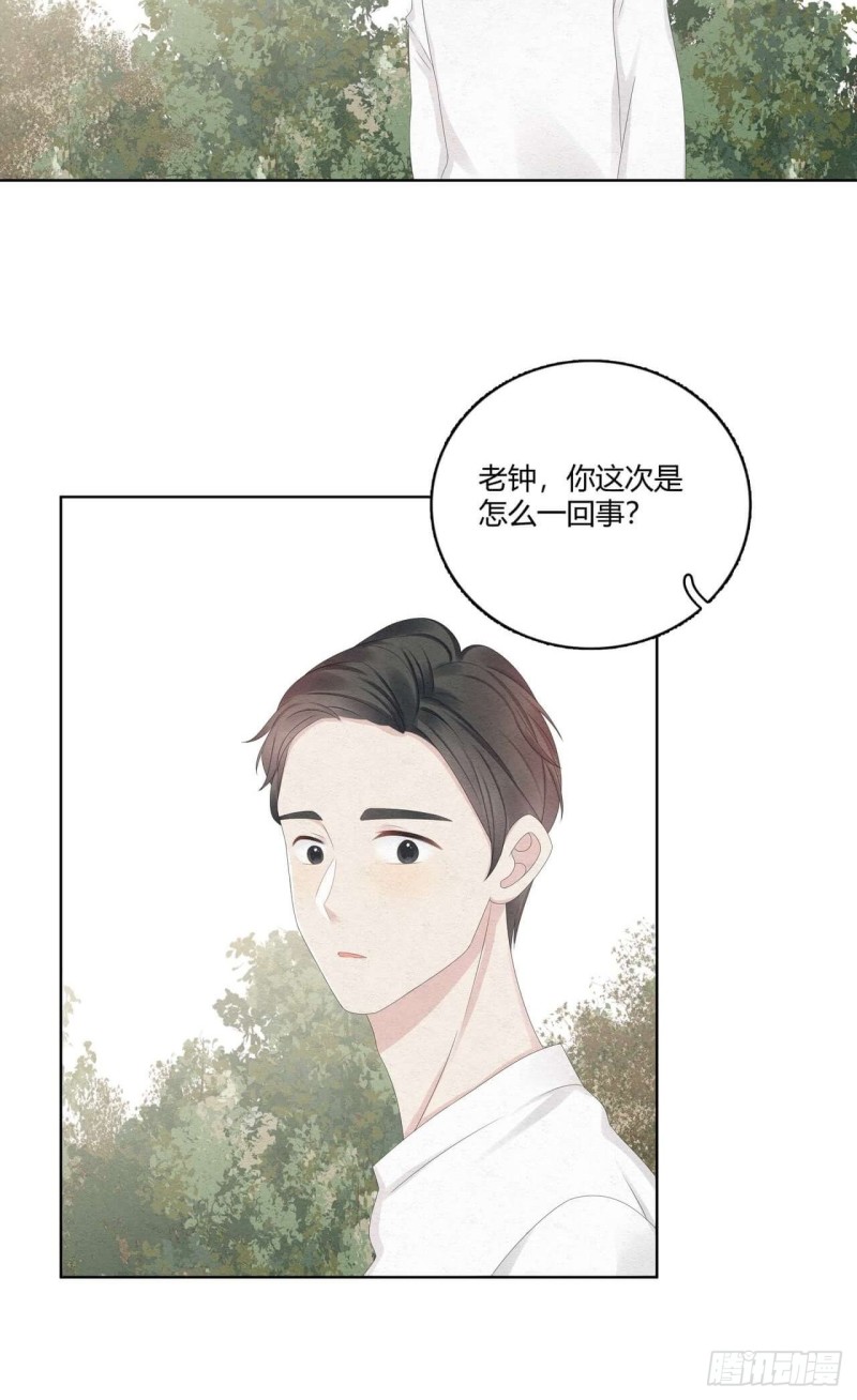 总裁在下漫画,第31话 裴大少生日10图