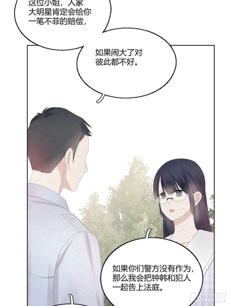 总裁在下漫画,第31话 裴大少生日2图