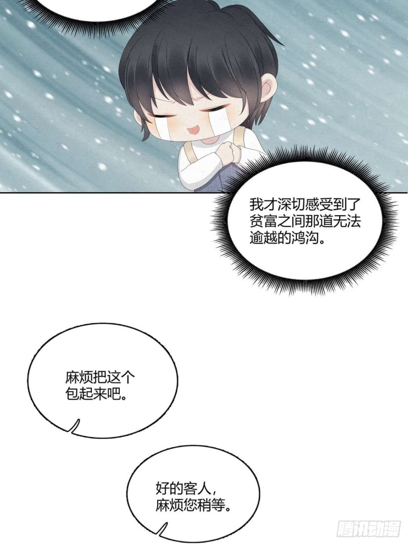 总裁在下漫画,第32话 礼物3图