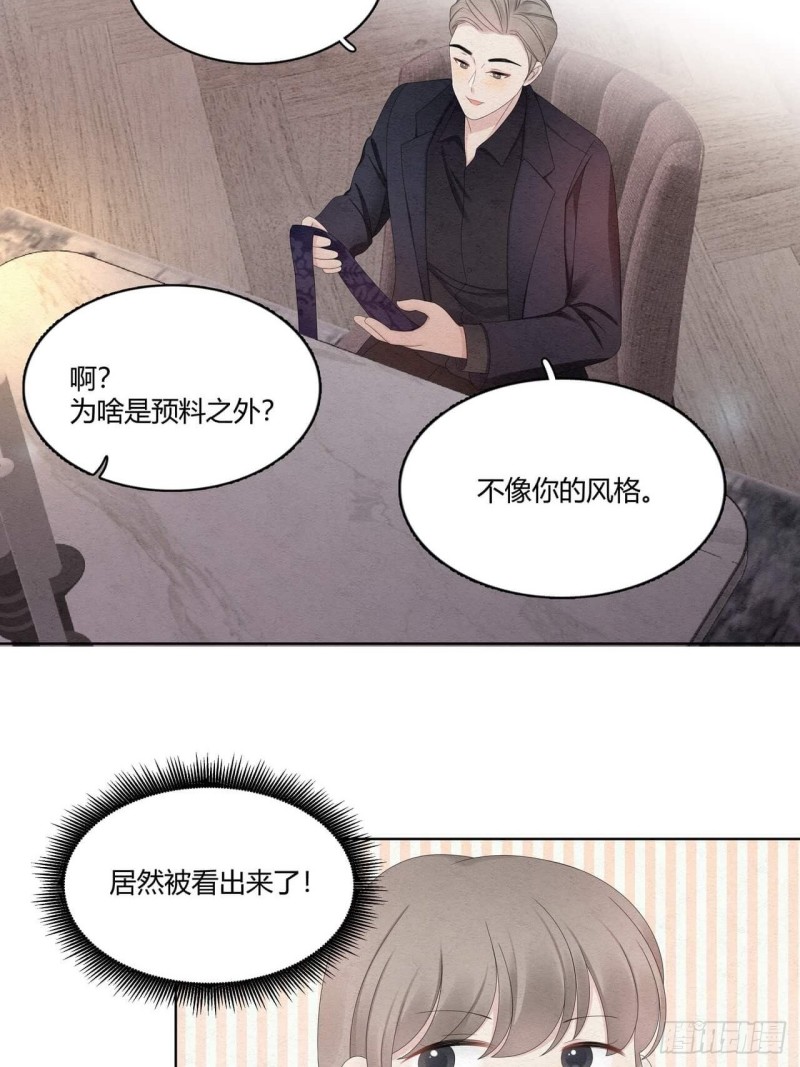 总裁在下漫画,第33话 绑起来2图