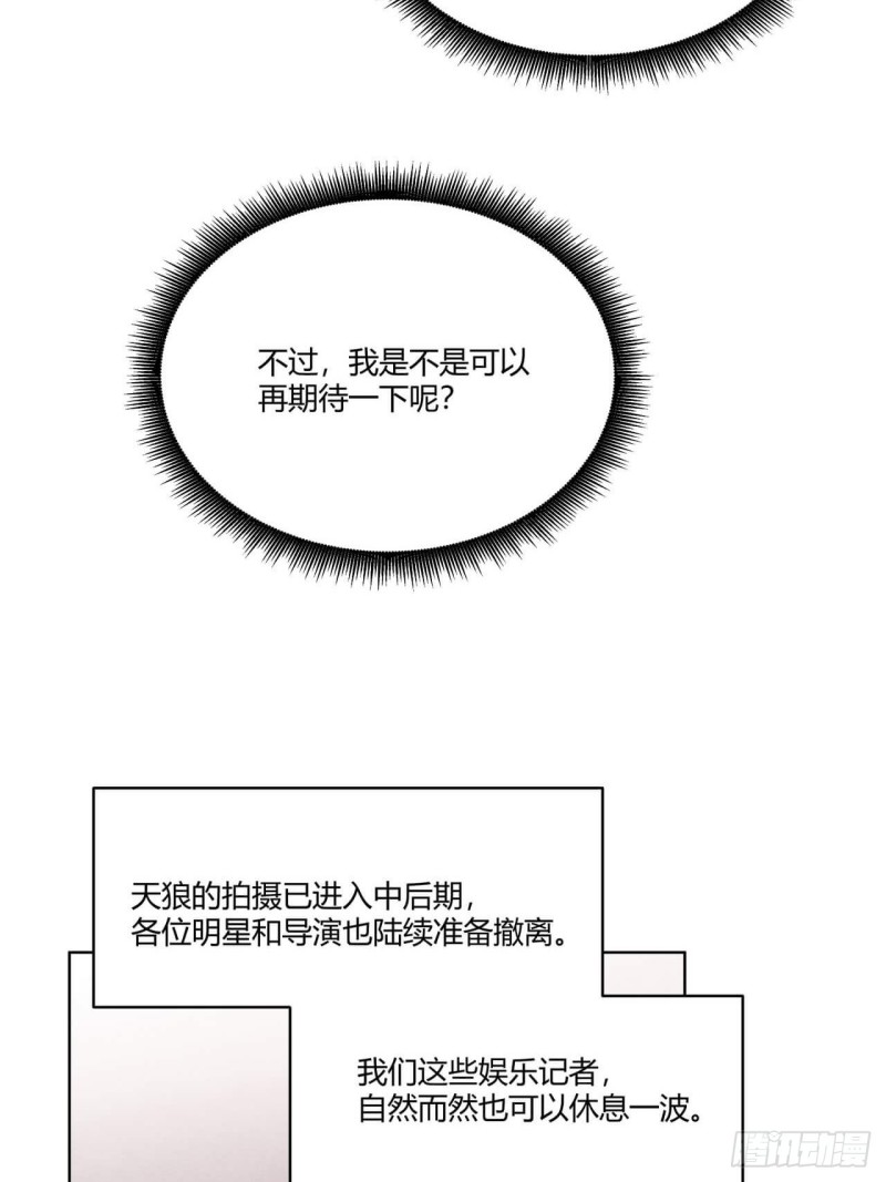 总裁在下漫画,第33话 绑起来23图