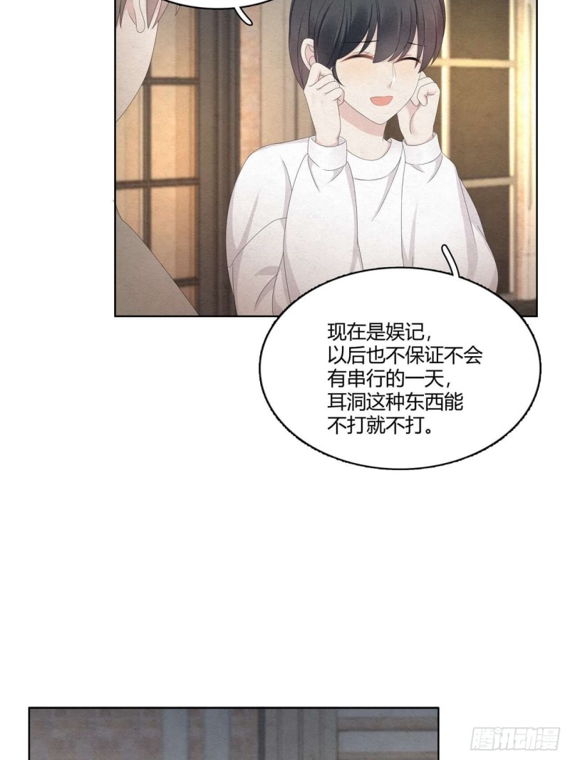 总裁在下漫画,第34话 你为什么这么帅？19图