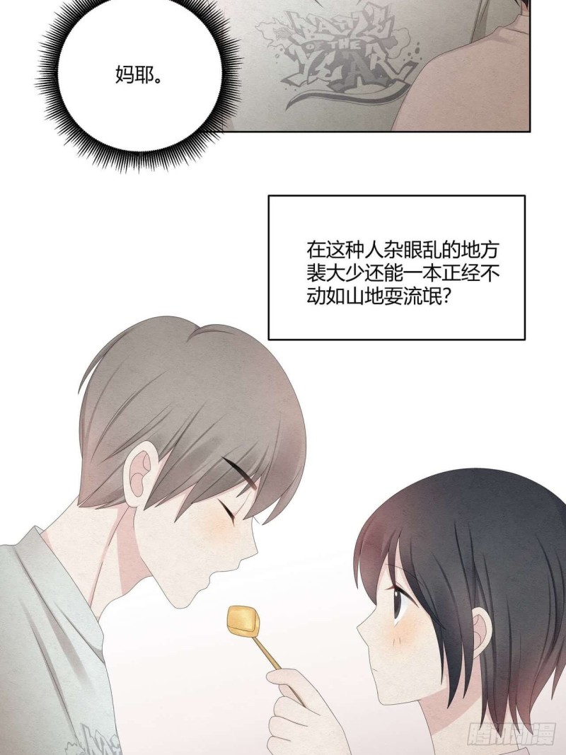 总裁在下漫画,第34话 你为什么这么帅？15图