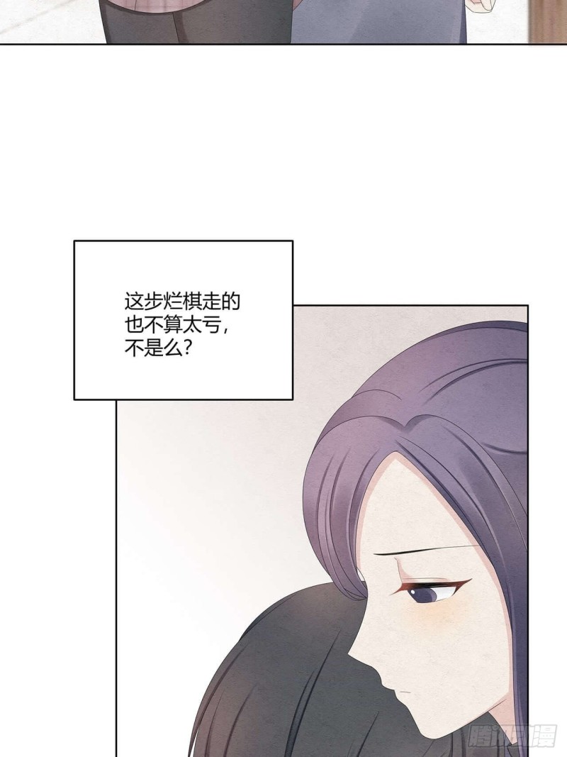 总裁在下漫画,第37话 趁人之危的小人29图