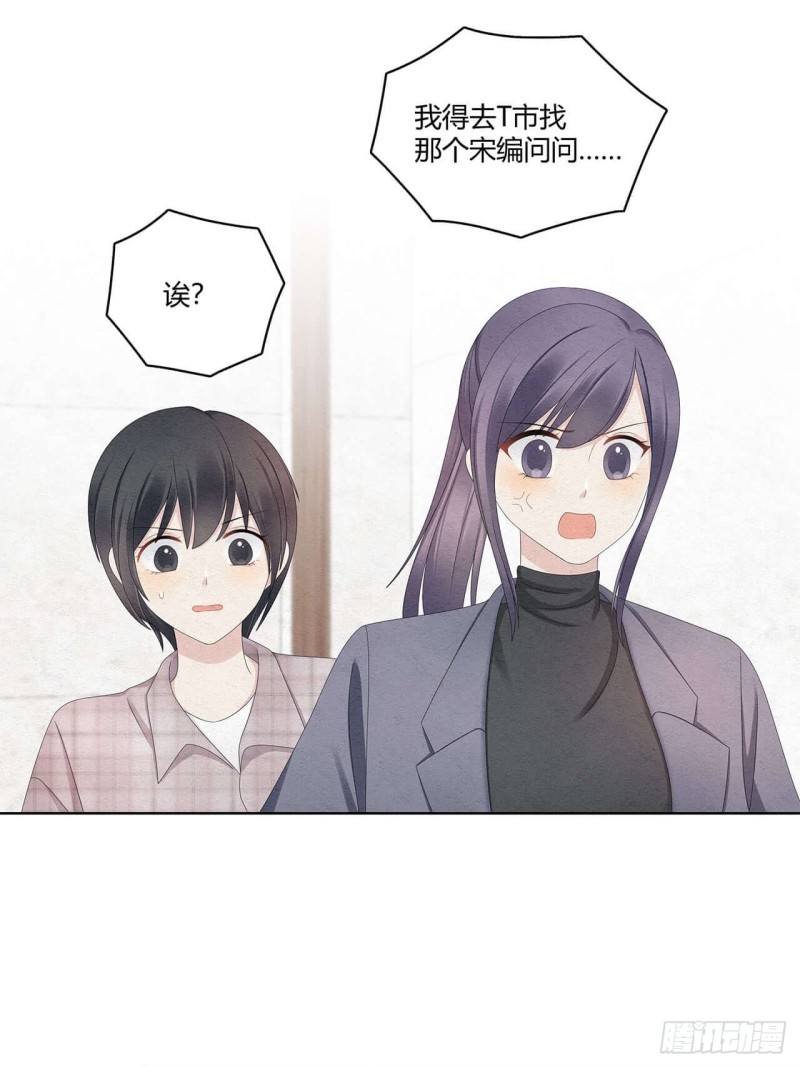 总裁在下漫画,第37话 趁人之危的小人23图