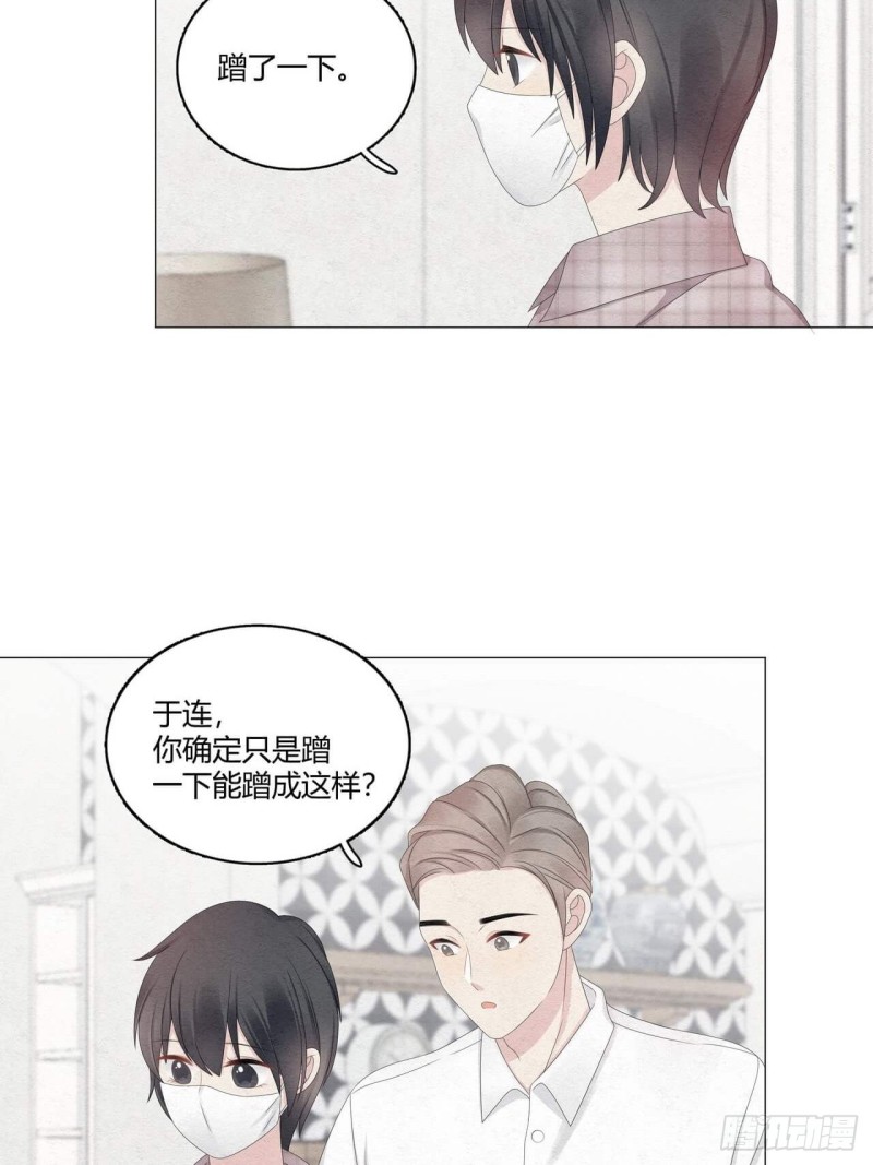 总裁在下漫画,第38话 可以抱抱我么？5图