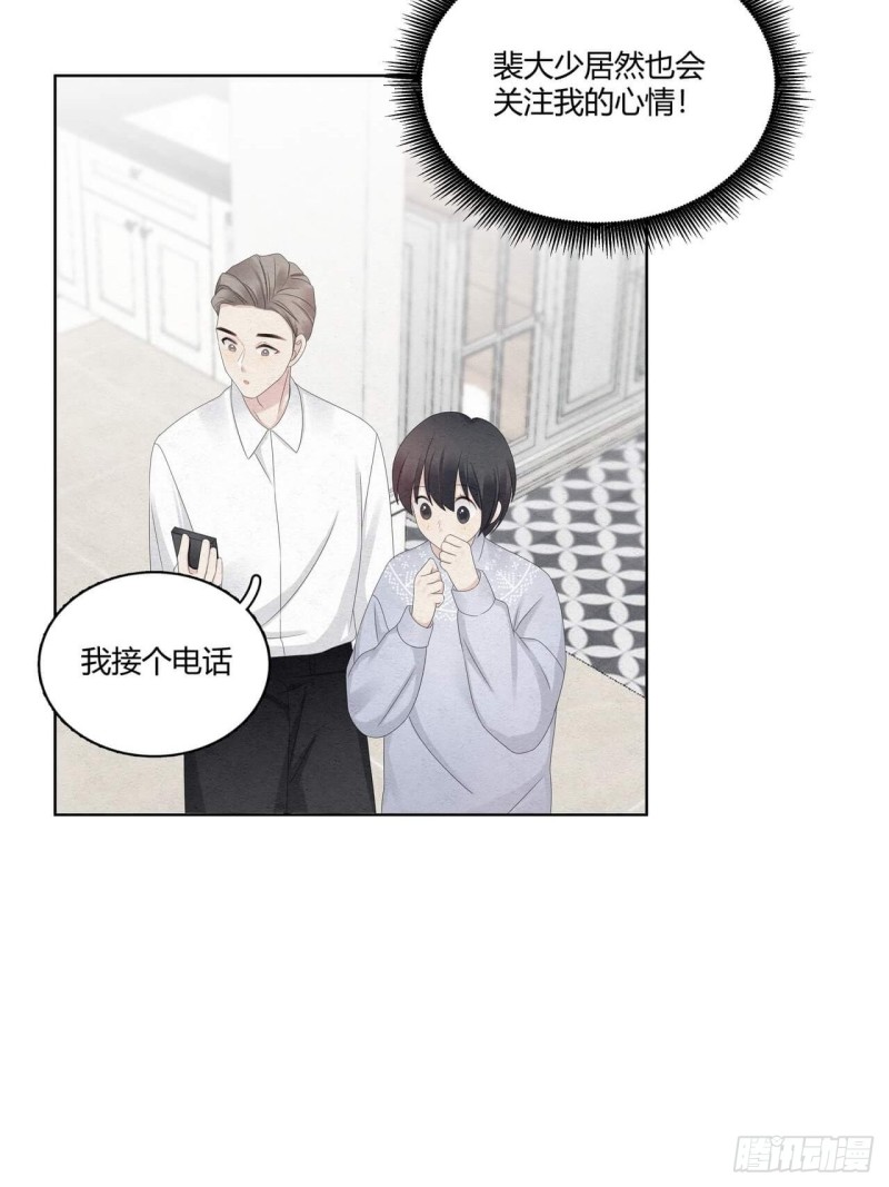 总裁在下漫画,第38话 可以抱抱我么？26图