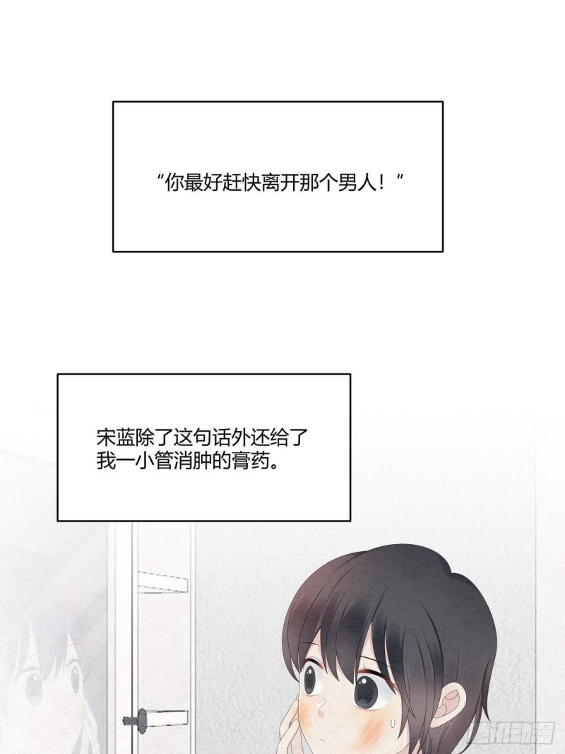 总裁在下漫画,第38话 可以抱抱我么？1图