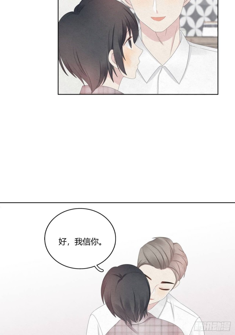 总裁在下漫画,第38话 可以抱抱我么？16图