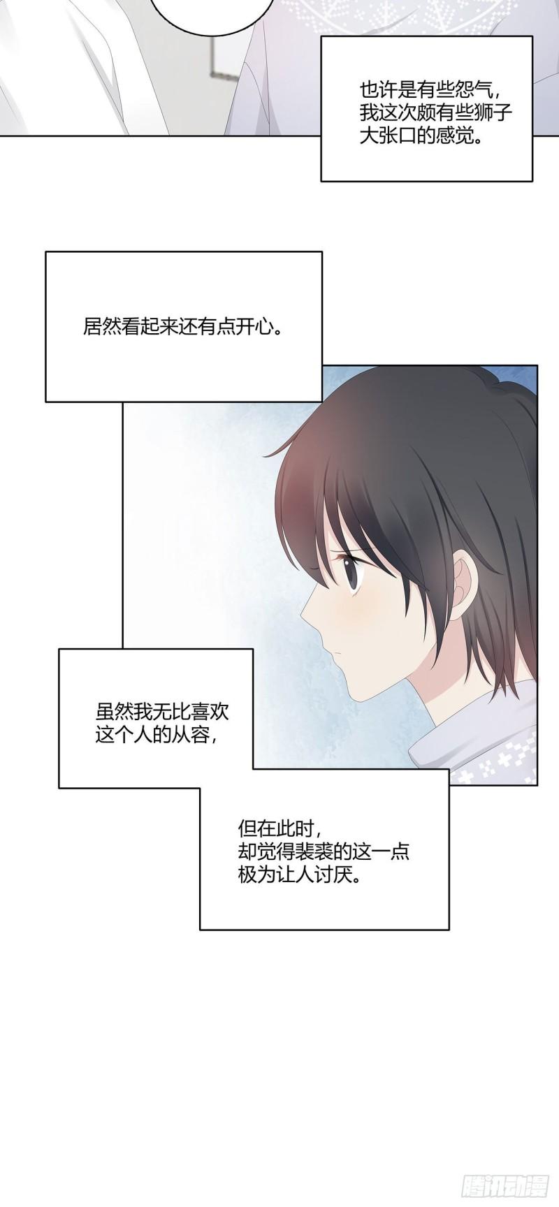 总裁在下漫画,第39话 该退了6图