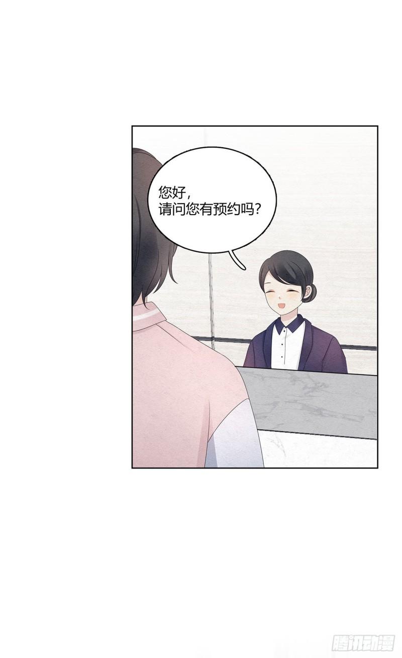 总裁在下漫画,第41话 恭喜蓝大小姐20图