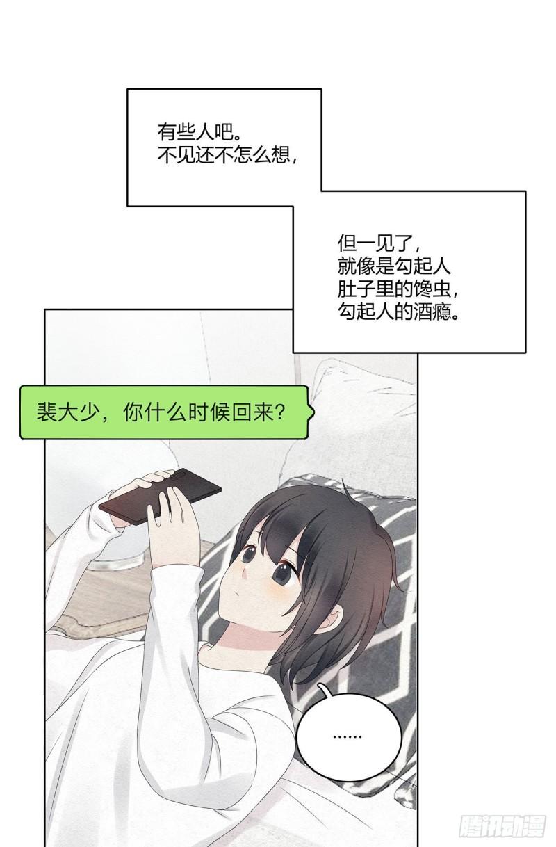 总裁在下漫画,第41话 恭喜蓝大小姐15图