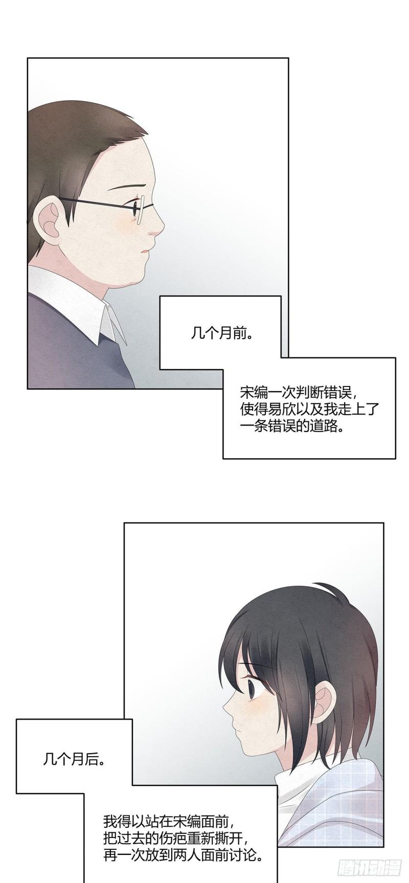 总裁在下漫画,第41话 恭喜蓝大小姐1图