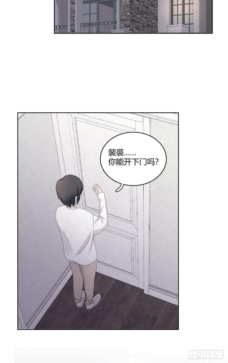 总裁在下漫画,第43话 不是软柿子20图