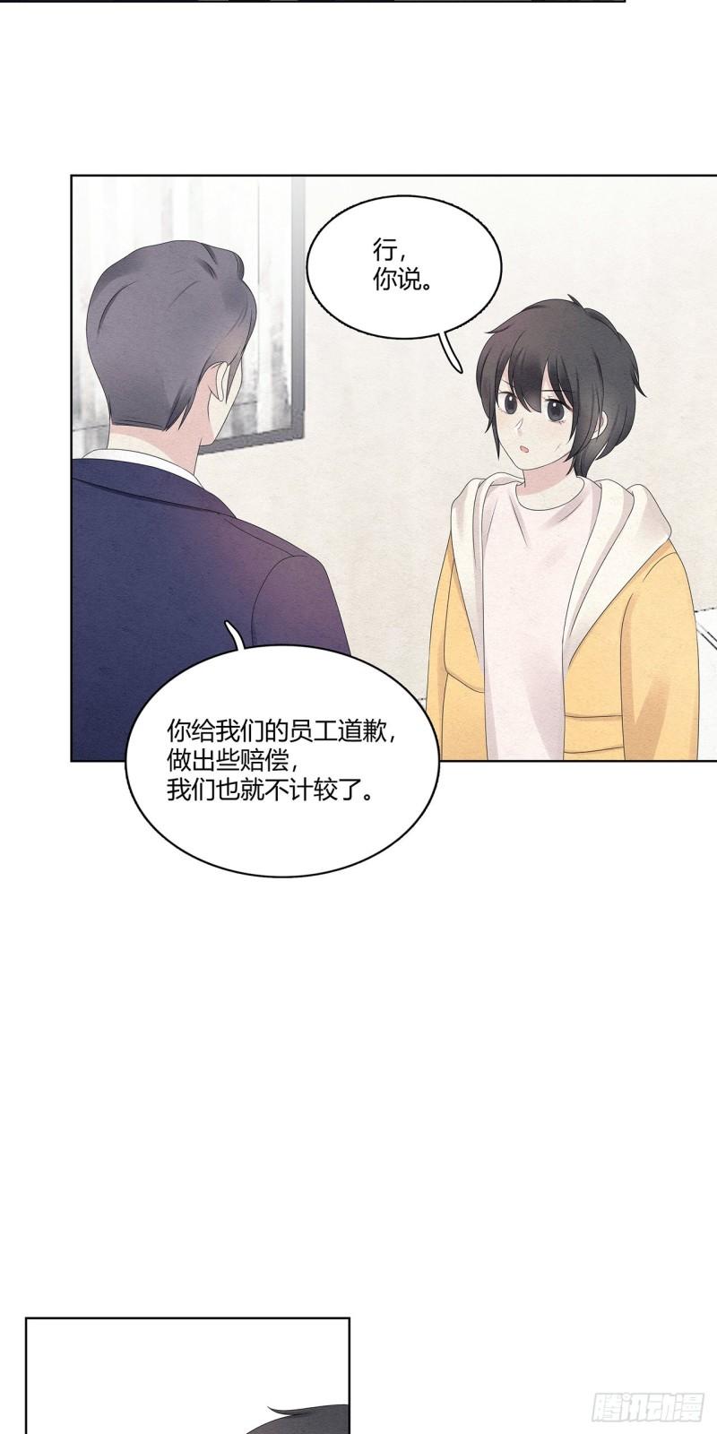 总裁在下漫画,第43话 不是软柿子15图