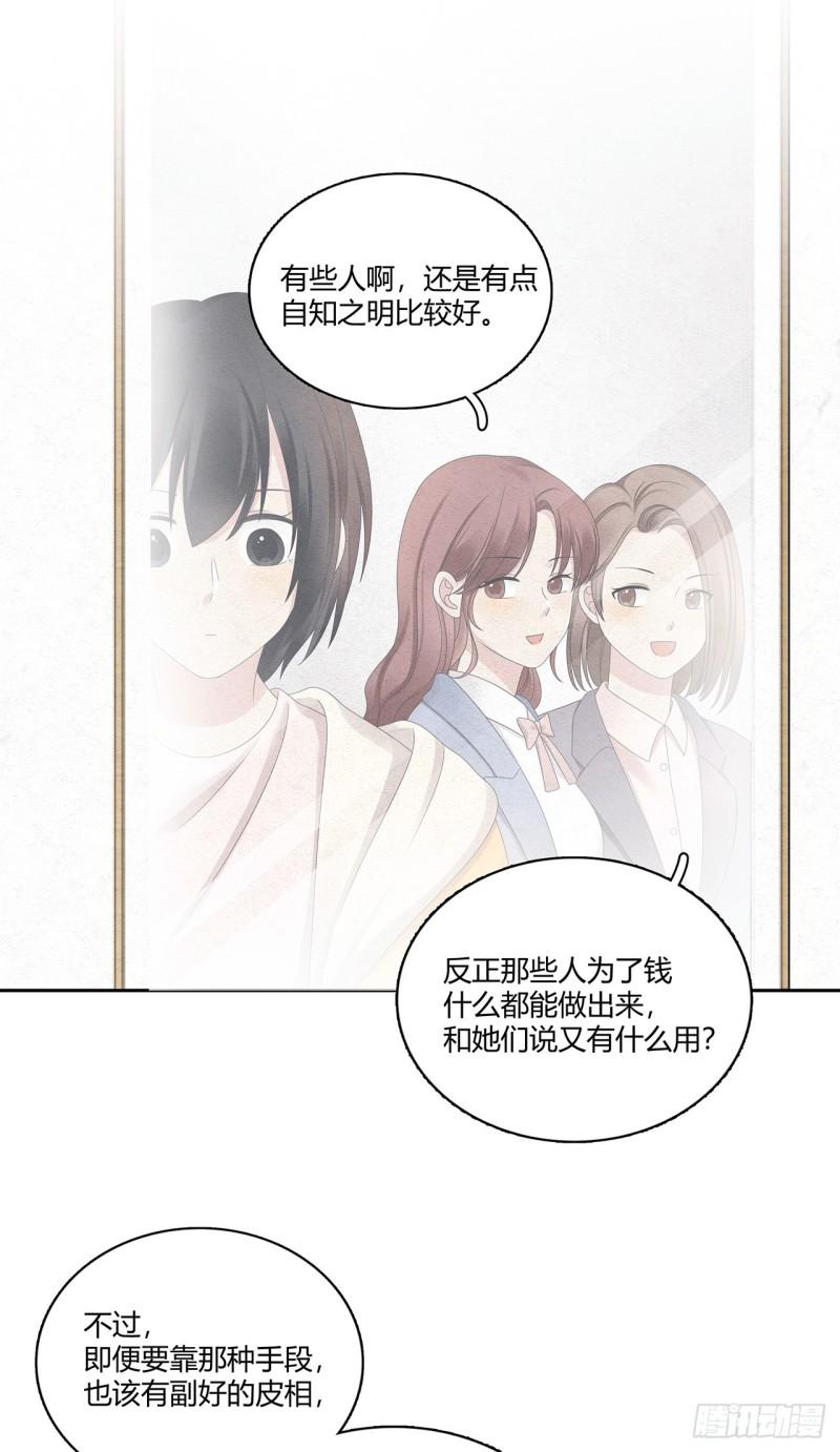 总裁在下漫画,第43话 不是软柿子4图