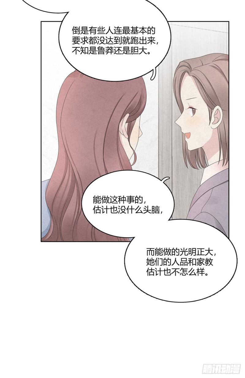 总裁在下漫画,第43话 不是软柿子5图