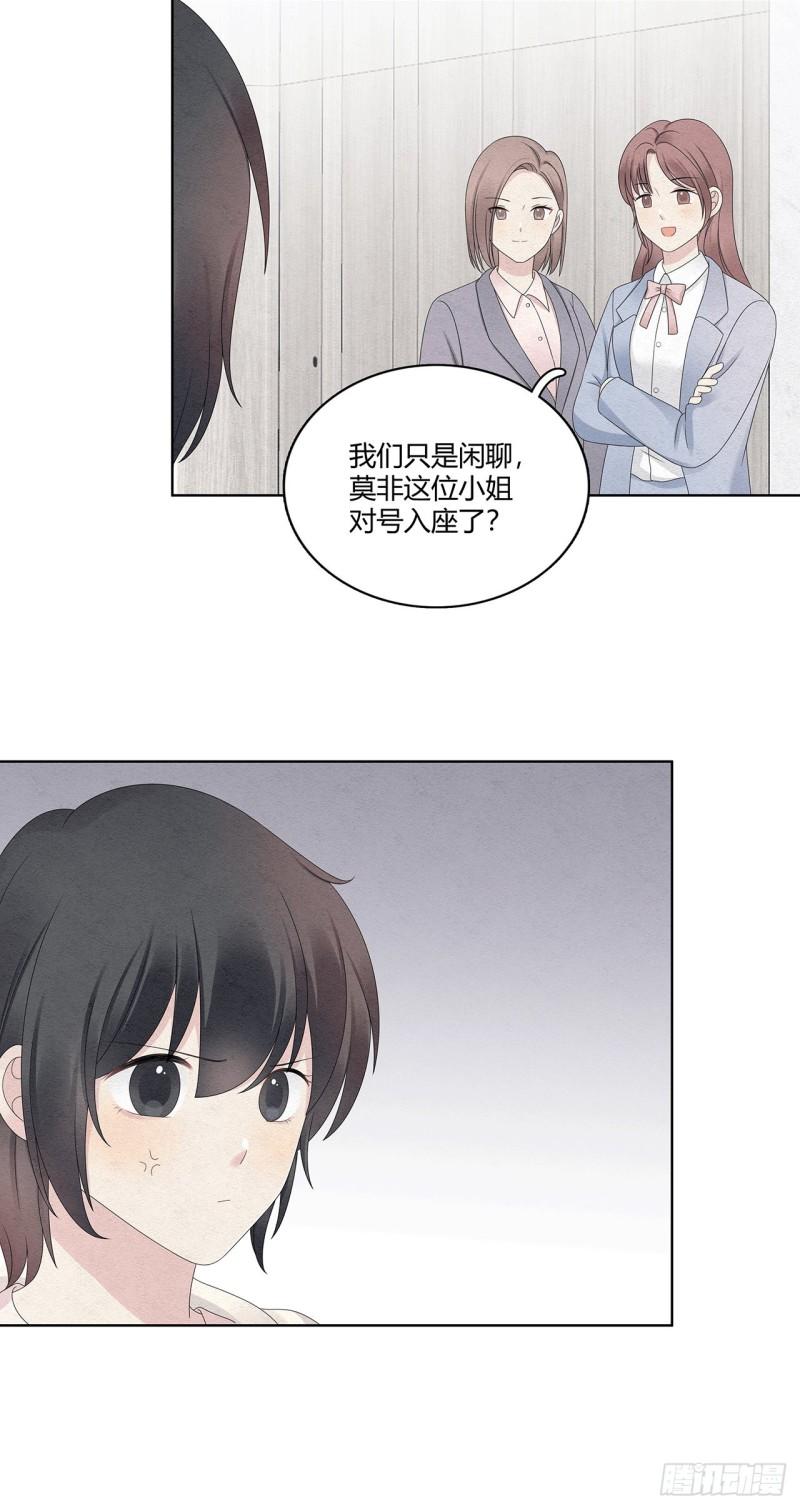 总裁在下漫画,第43话 不是软柿子7图