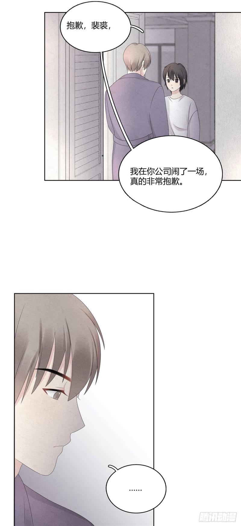 总裁在下漫画,第43话 不是软柿子22图