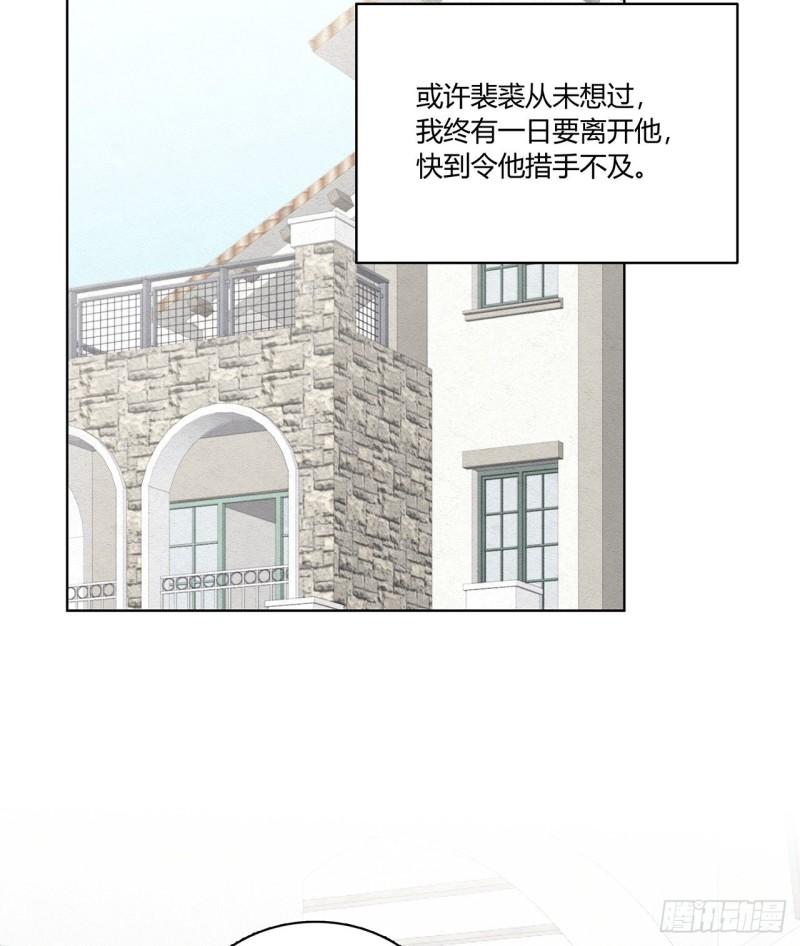 总裁在下漫画,第44话 答复27图