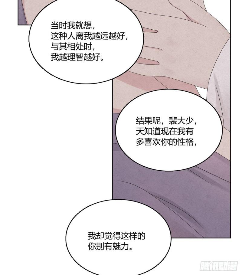 总裁在下漫画,第44话 答复16图