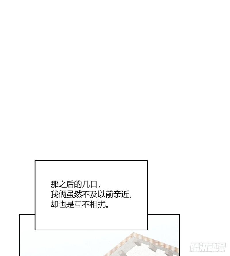 总裁在下漫画,第44话 答复26图