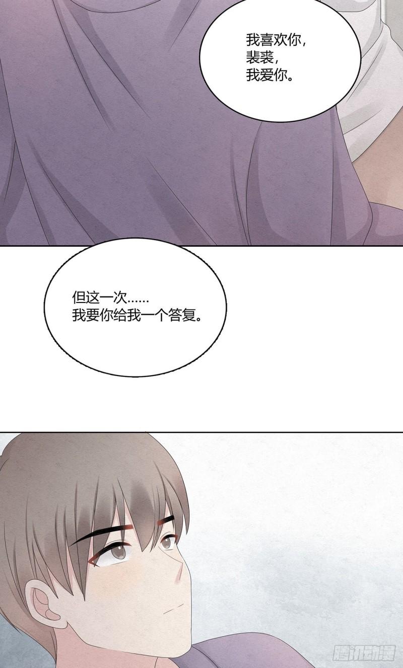 总裁在下漫画,第44话 答复18图