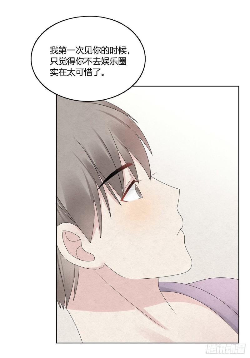 总裁在下漫画,第44话 答复14图