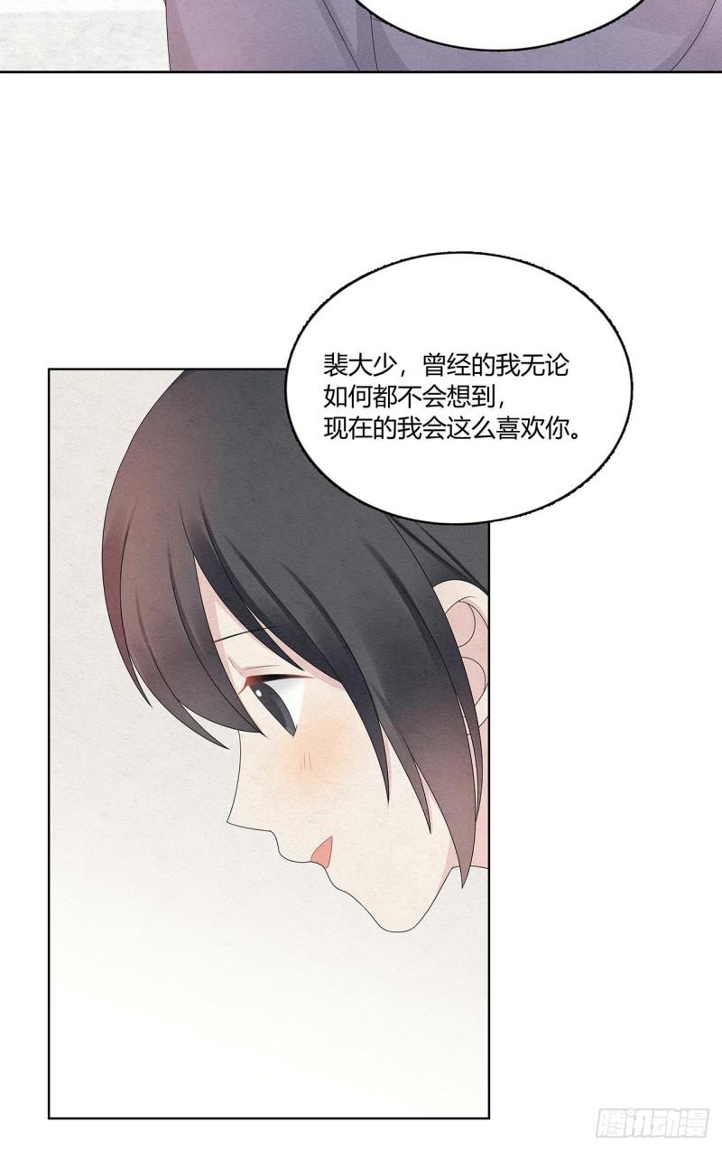 总裁在下漫画,第44话 答复13图