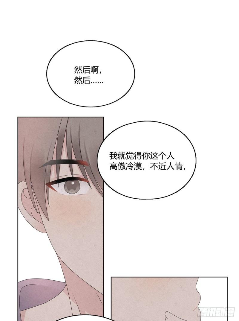 总裁在下漫画,第44话 答复15图