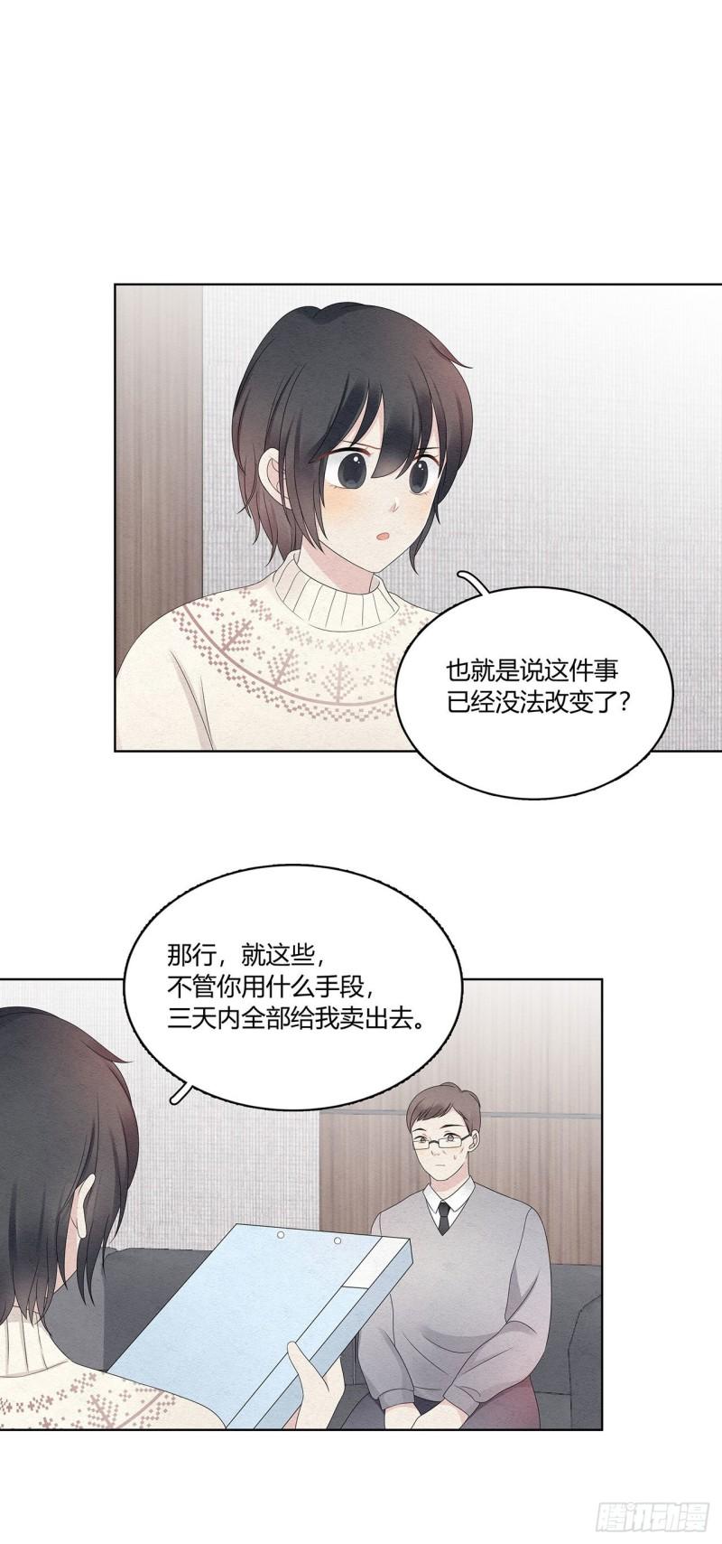 总裁在下漫画,第46话 肠子都悔青了6图