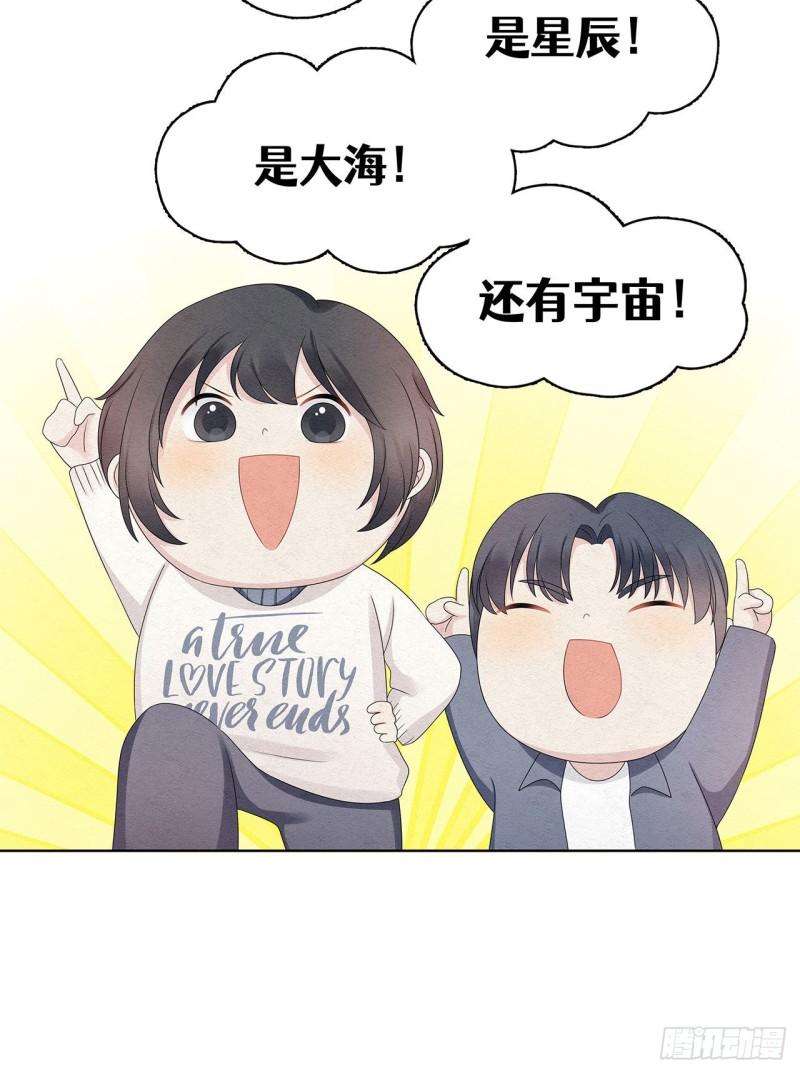 总裁在下漫画,第47话 我们的征途是！13图