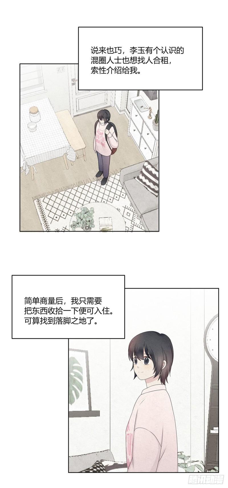 总裁在下漫画,第47话 我们的征途是！1图