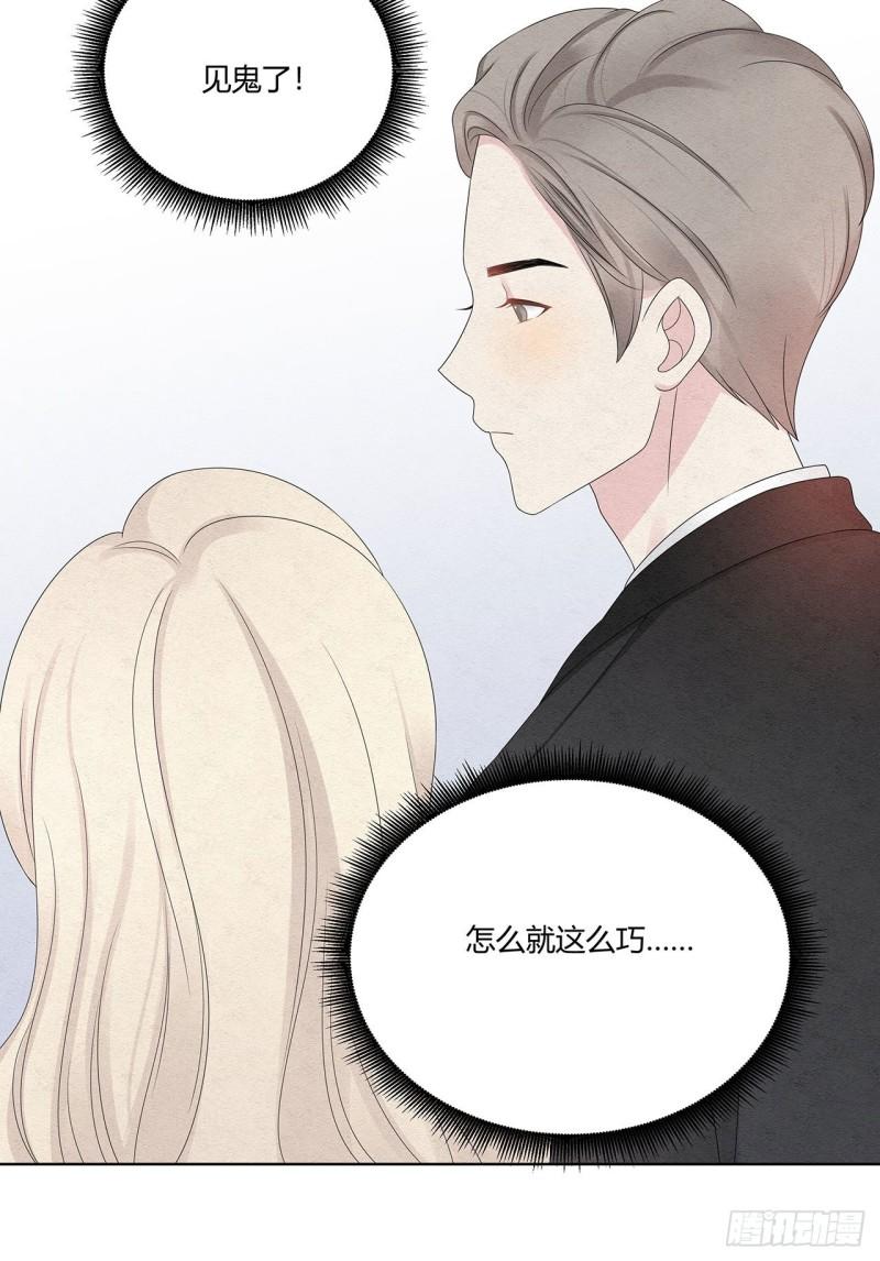 总裁在下漫画,第48话 见鬼了，怎么这么巧17图