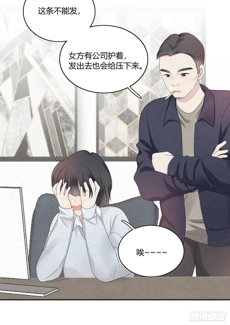 总裁在下漫画,第48话 见鬼了，怎么这么巧2图