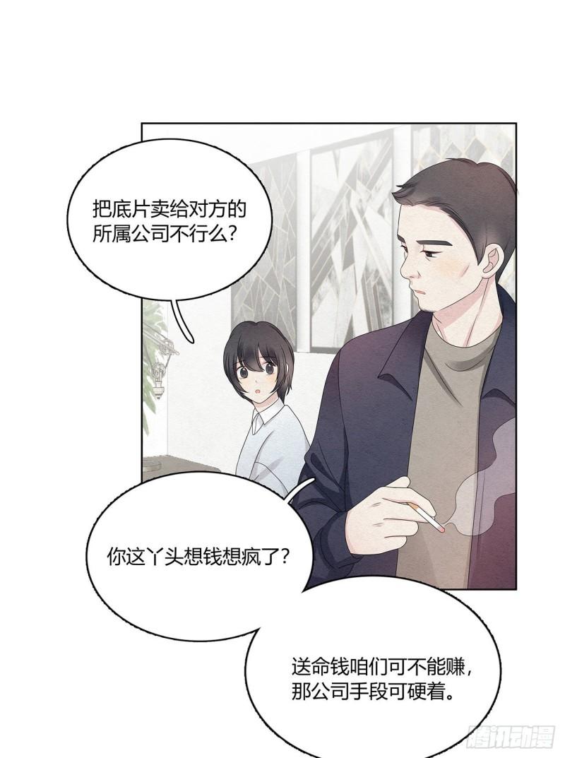 总裁在下漫画,第48话 见鬼了，怎么这么巧3图