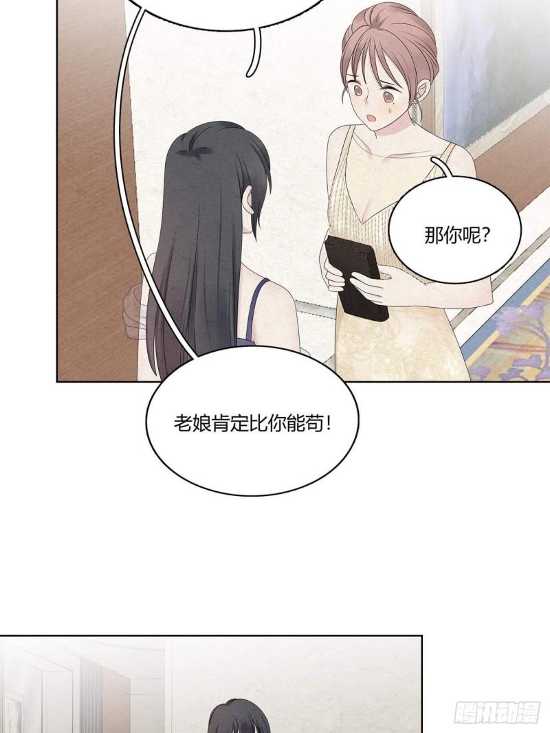 总裁在下漫画,第50话 这个姿势很裴总13图