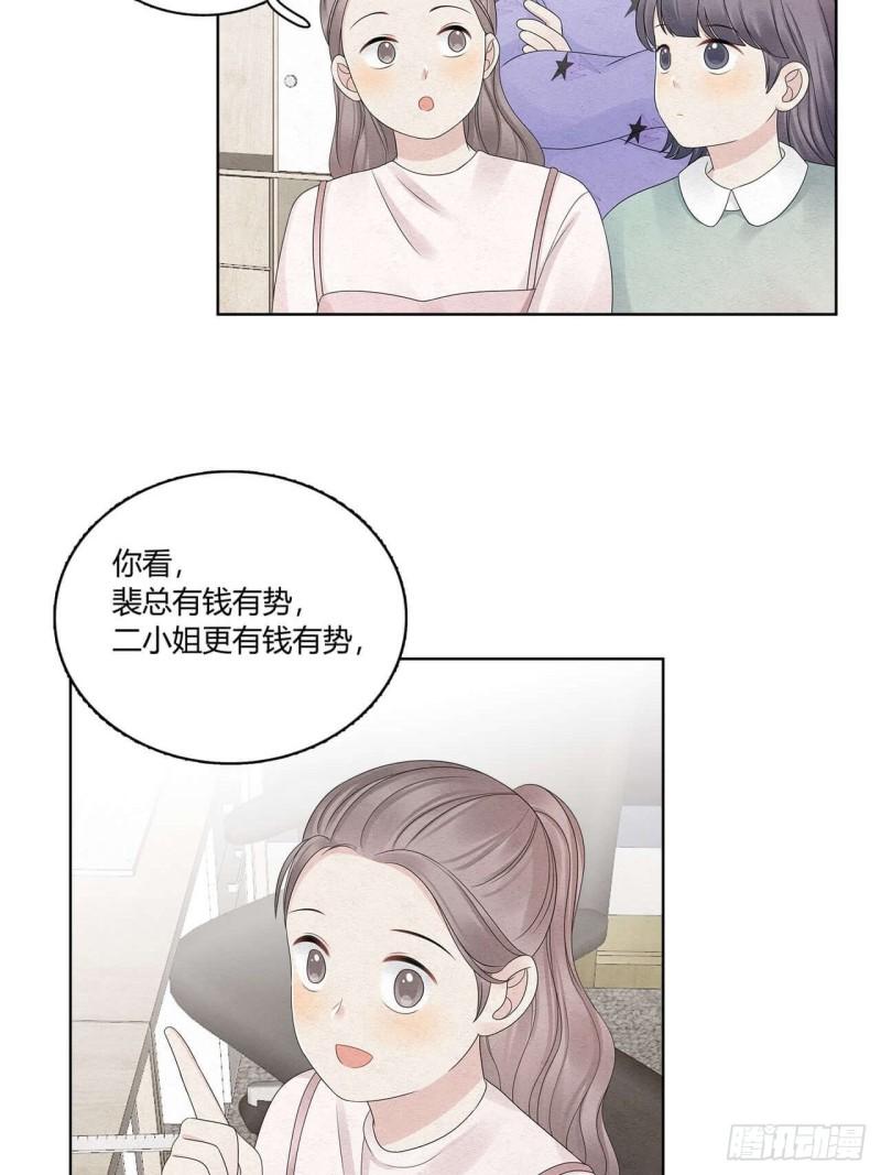 总裁在下漫画,第52话 窃听17图